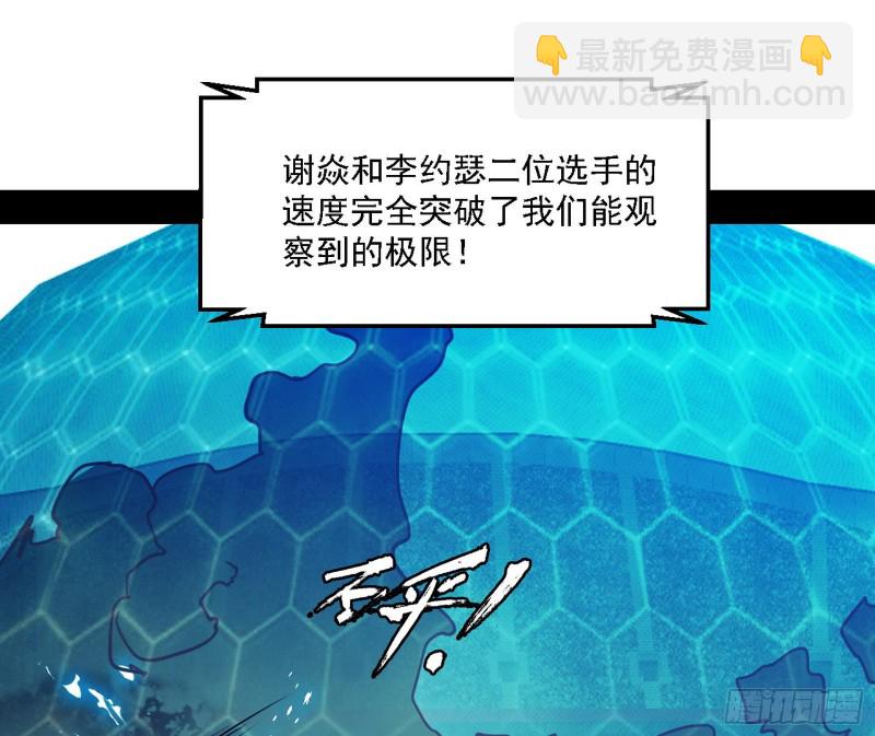 八难受挫和谢焱的决胜一击2