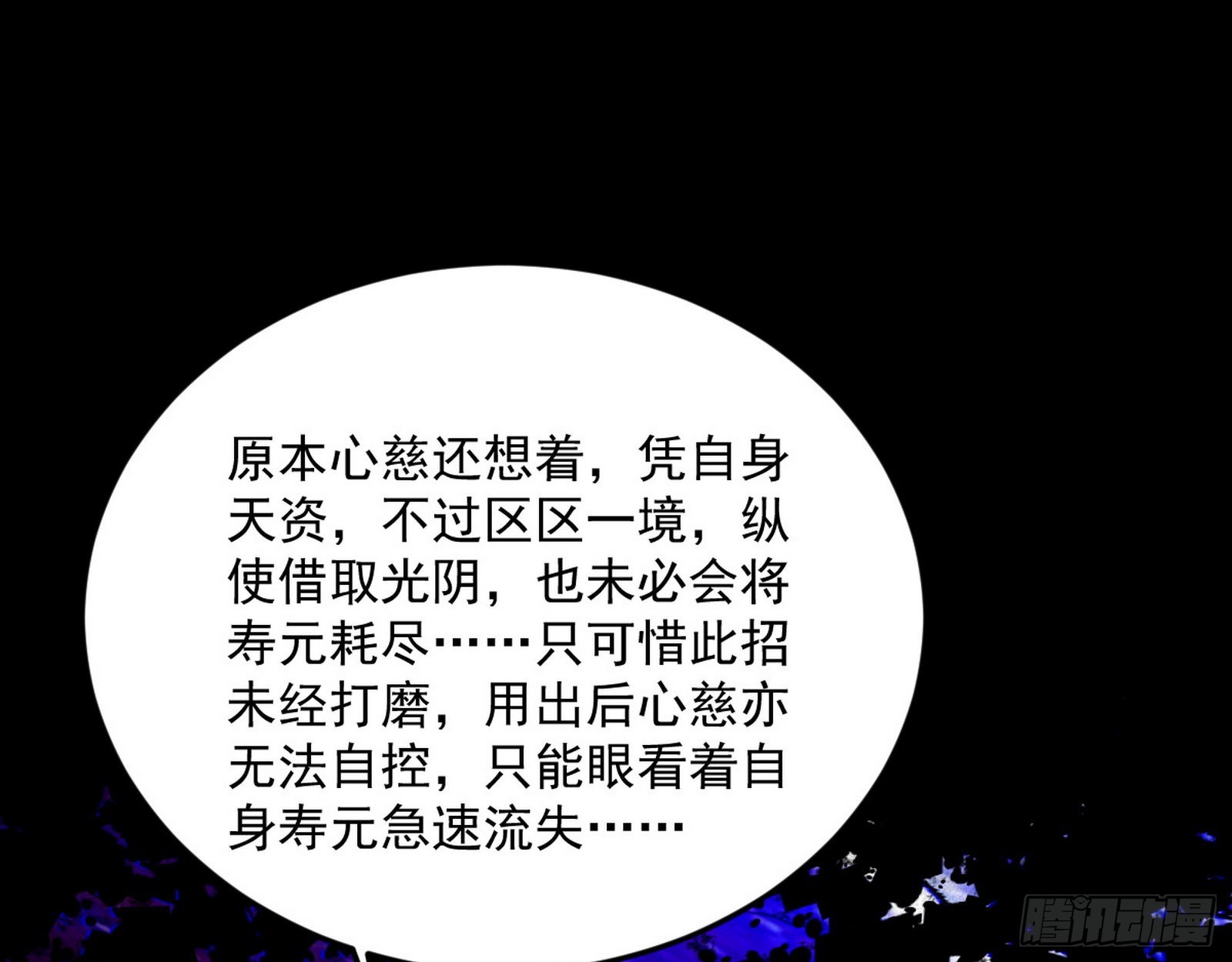 香消玉殒秦心慈70