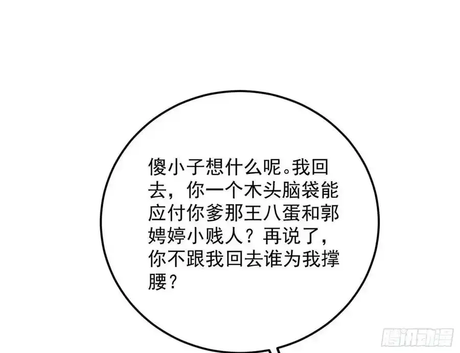 如愿以偿138