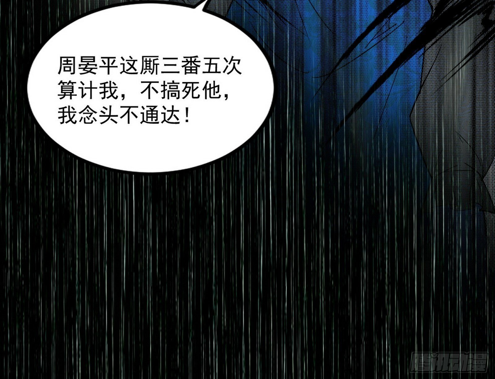 颜如玉的忠告与谢焱的恼怒190