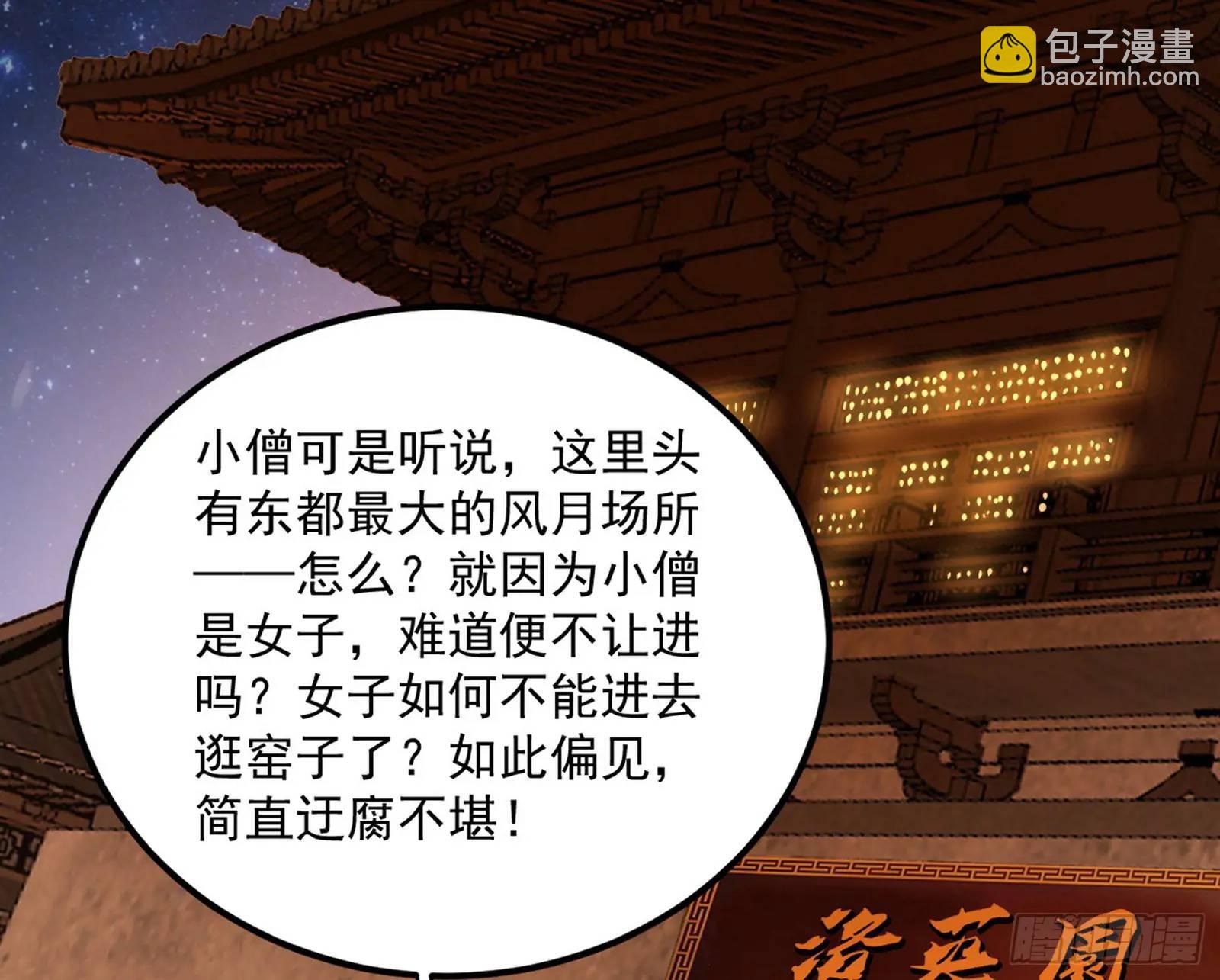 谢染的修行105