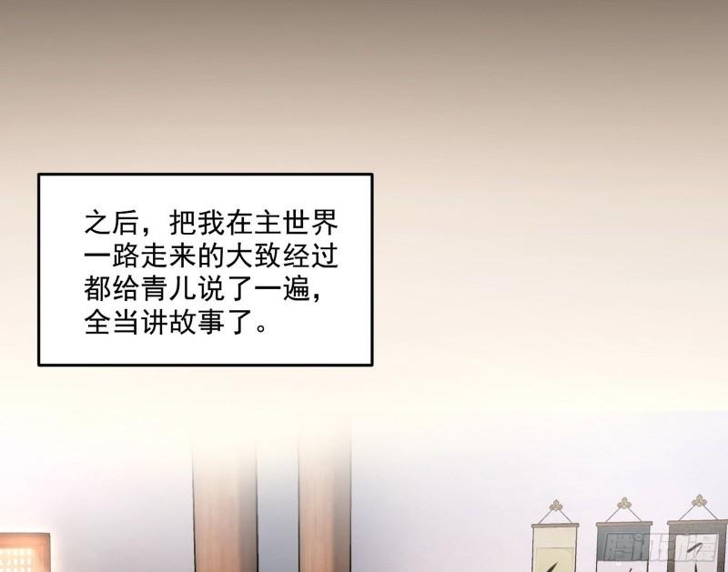 青儿的逆袭94