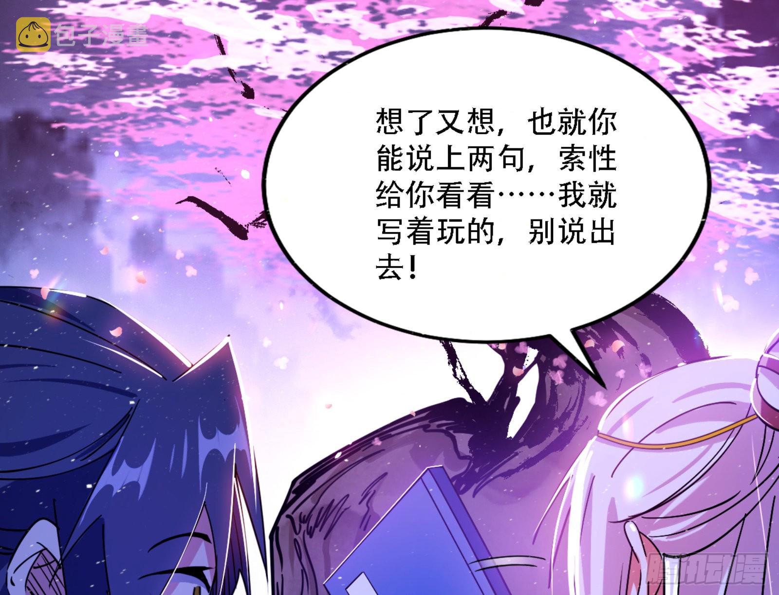 来自宗主姐姐的关爱83
