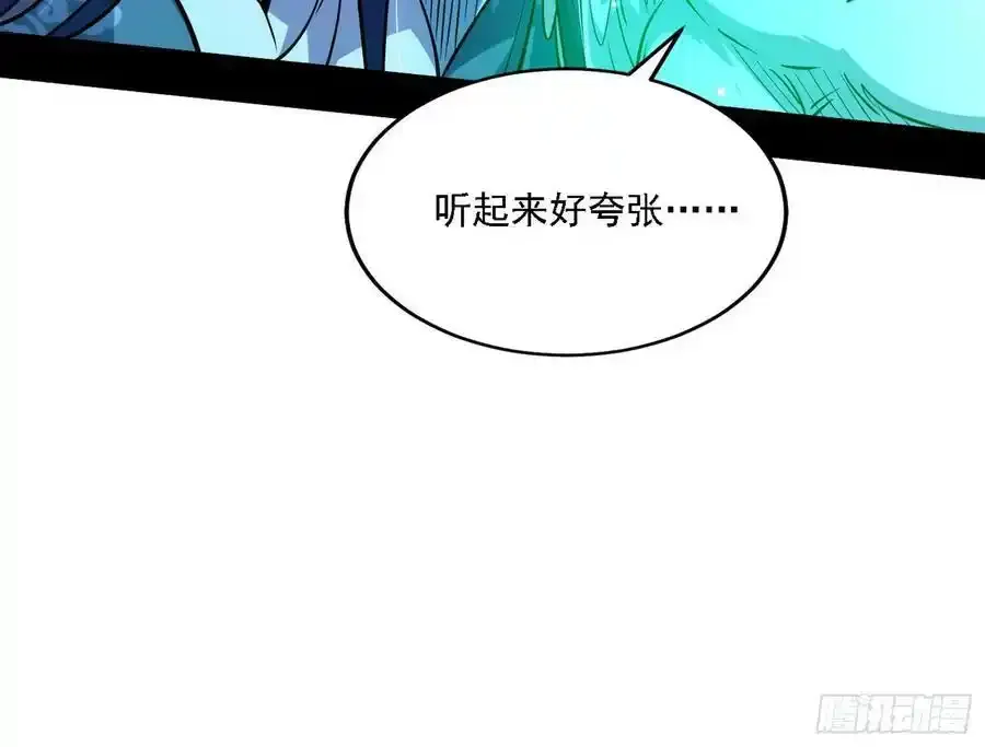 嚣张谢焱问剑桃都山122