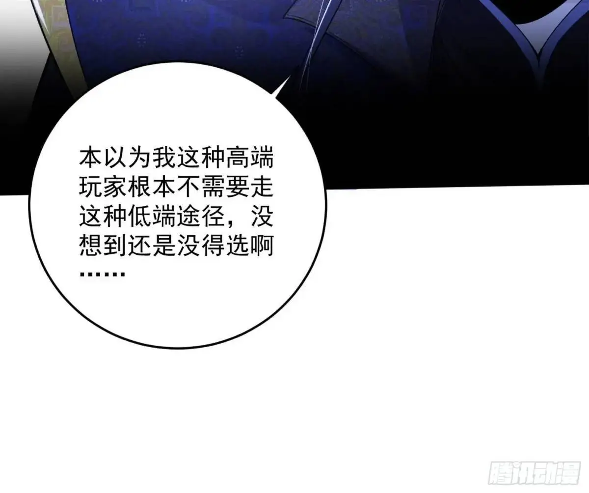 难搞的《天魔道典》126