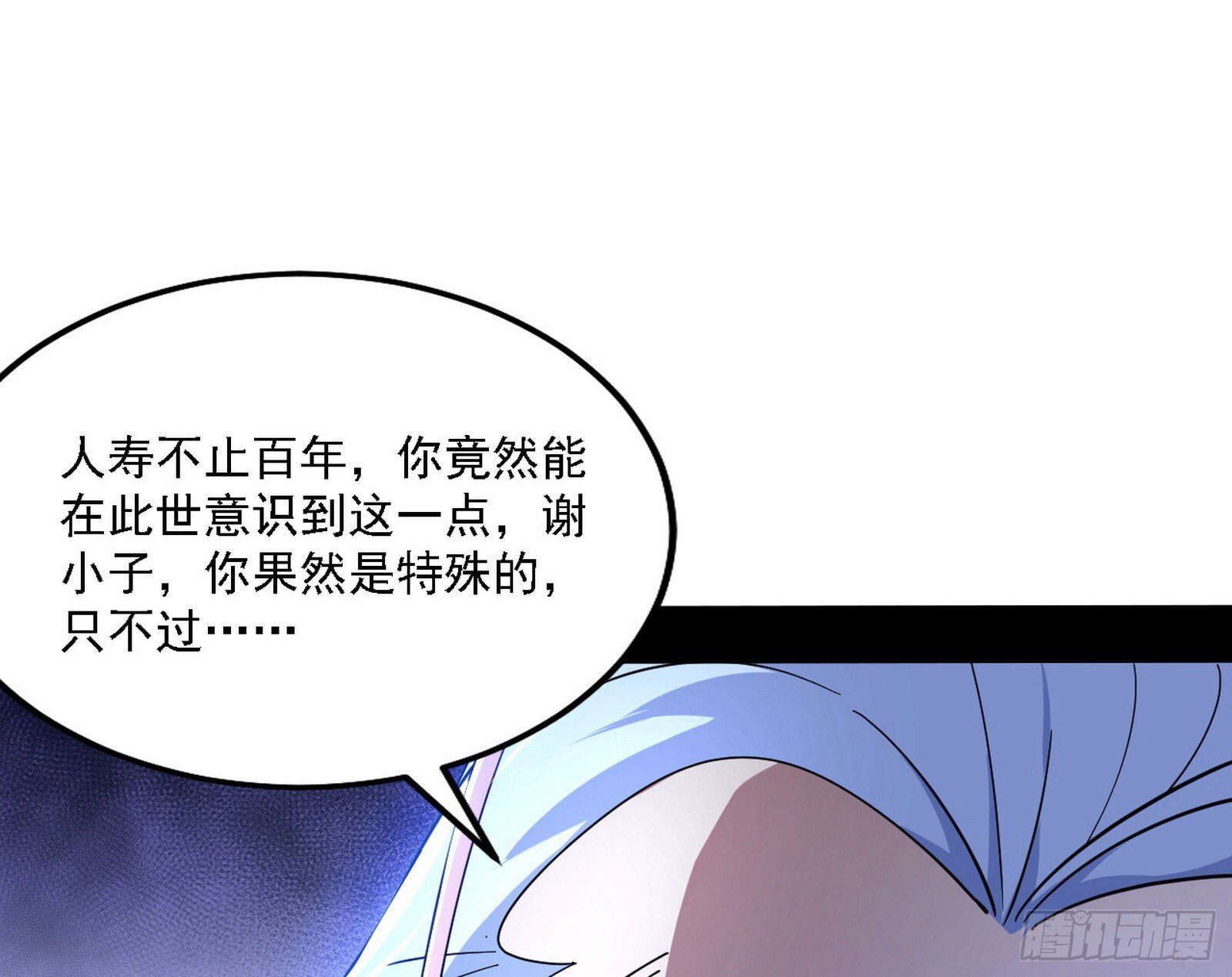 先天之谜、百岁寿限74