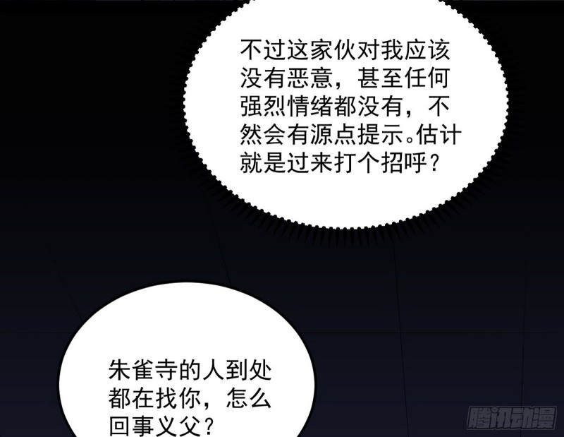 与虎谋皮78