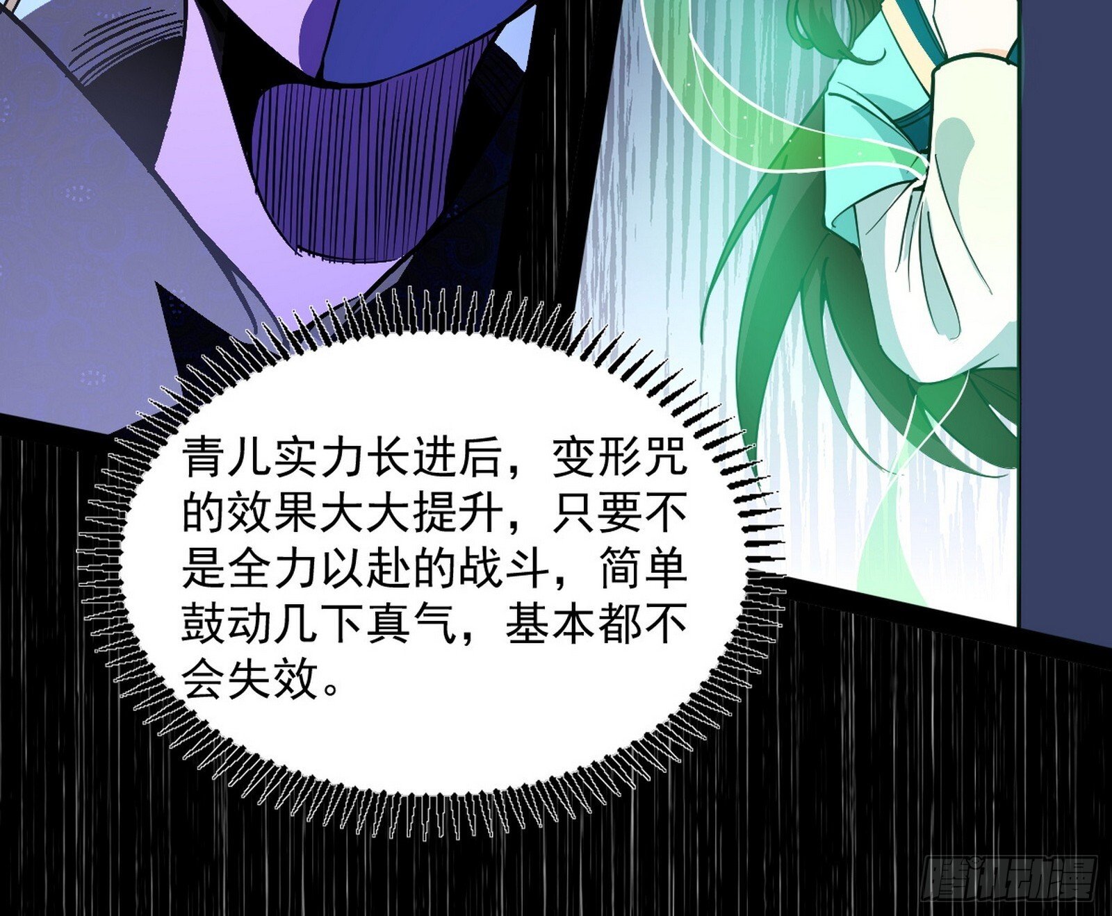 真假魔罗87