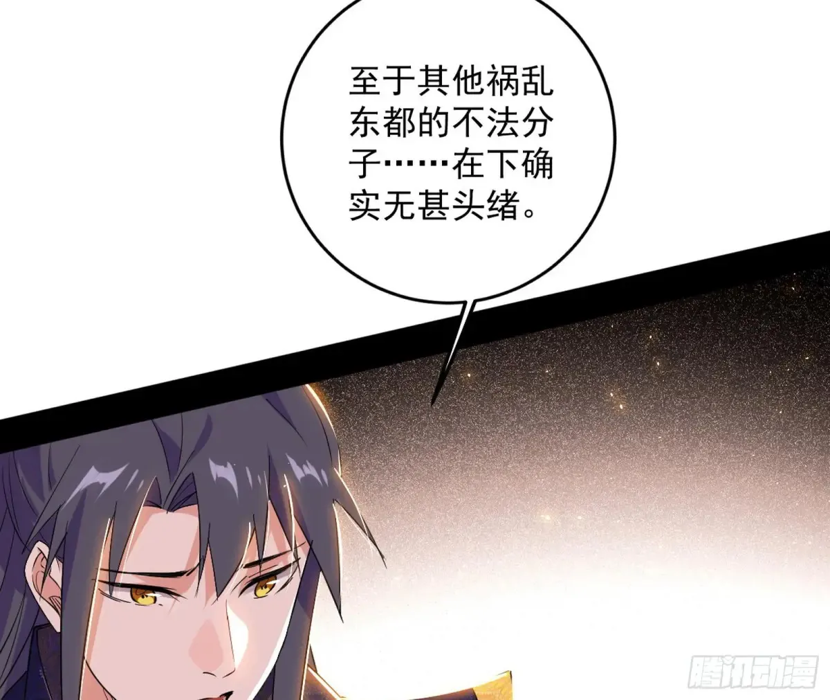 练绮罗的阳谋49