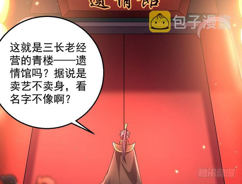 花间剑指83