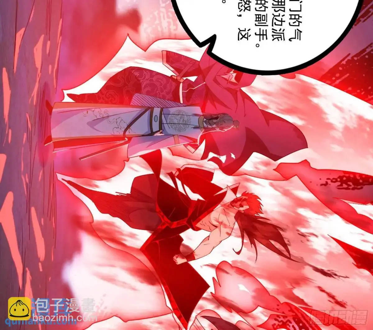 大天魔门秘辛63