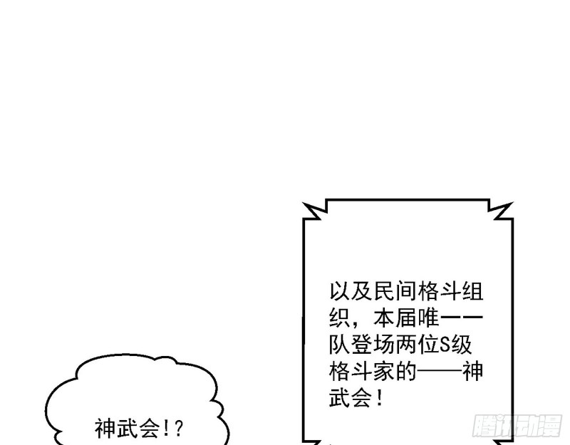 谁是白虎？103