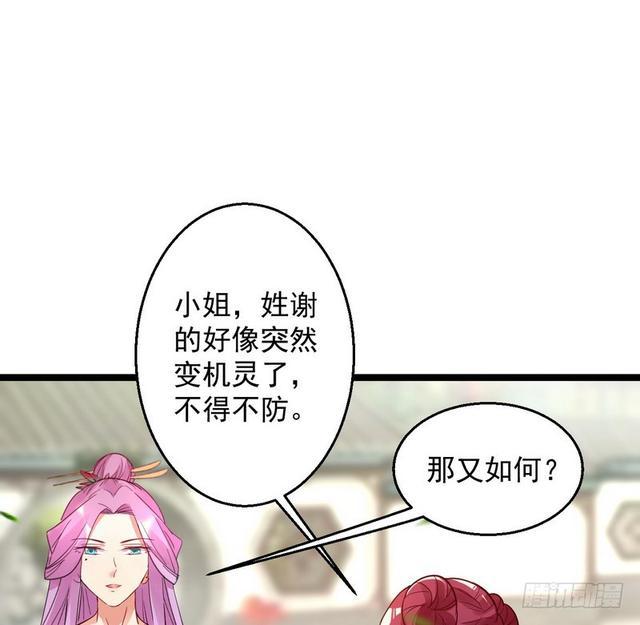 妖女太猛，扛不住啊46