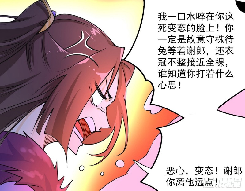真心慈，假谢焱34