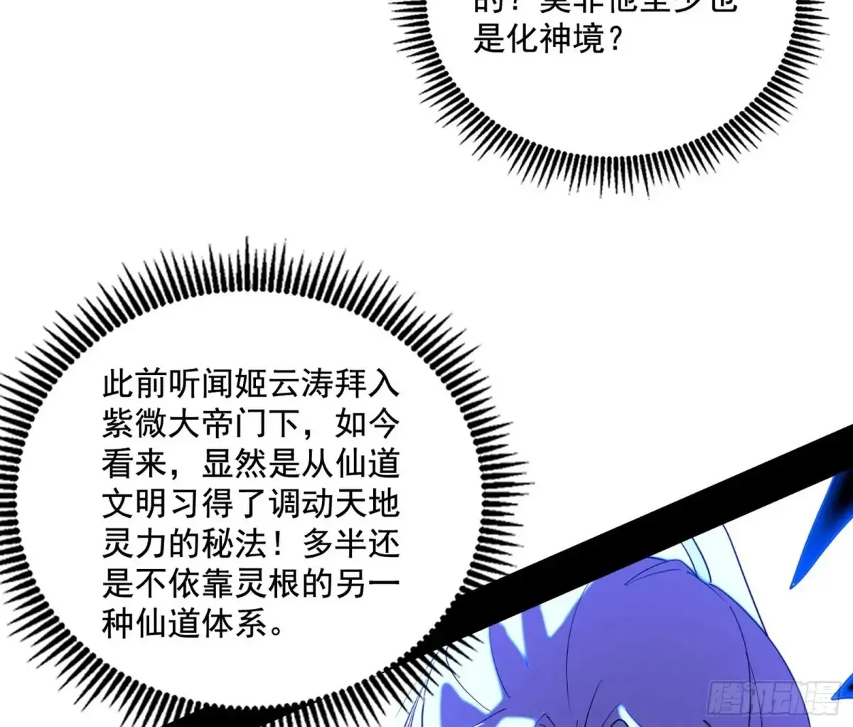 围杀假魔罗87