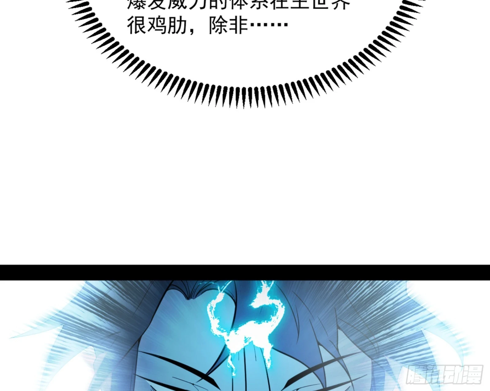 主世界的剑之大道55