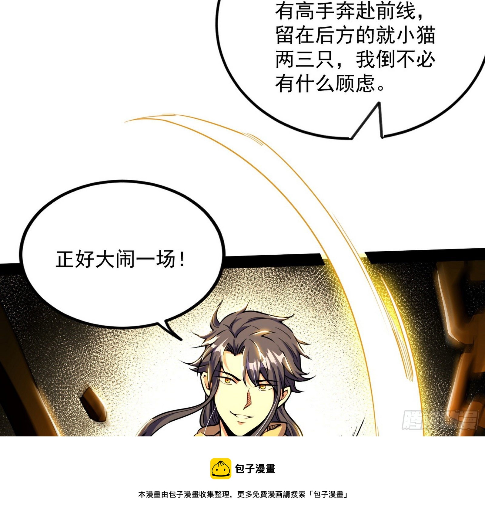 打包带走48