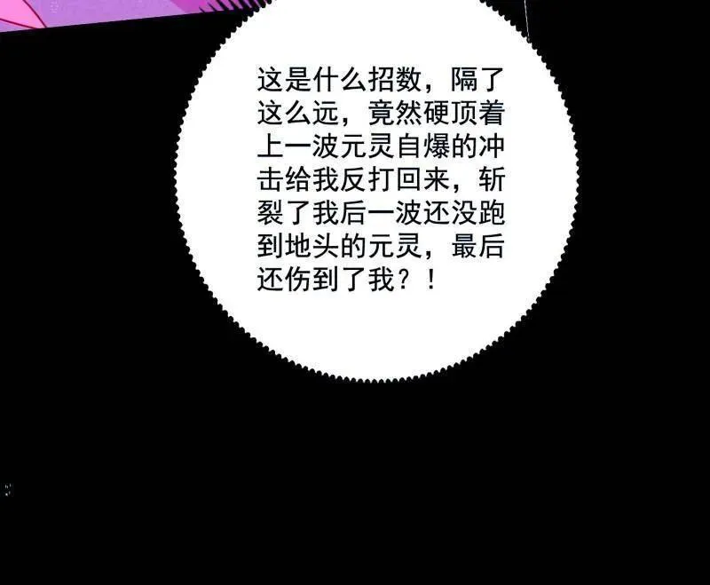 第464话 谢焱VS姬云涛，岂能独美101