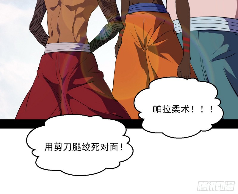谁是白虎？90