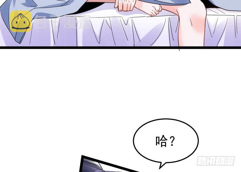 穿越了，掉进妖女窝133