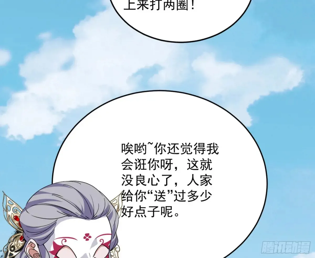 假魔罗现踪和谢焱的算盘9
