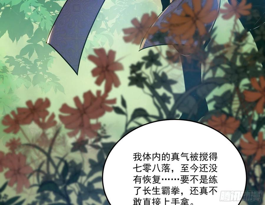 最不想见到的故人11