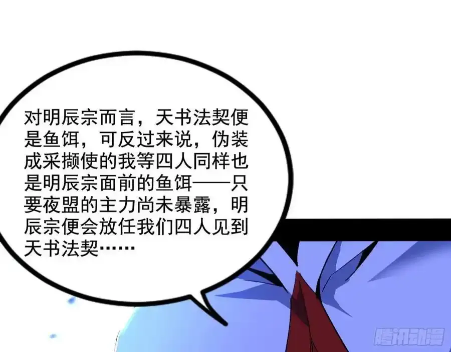 邓琳与明辰老祖的默契105