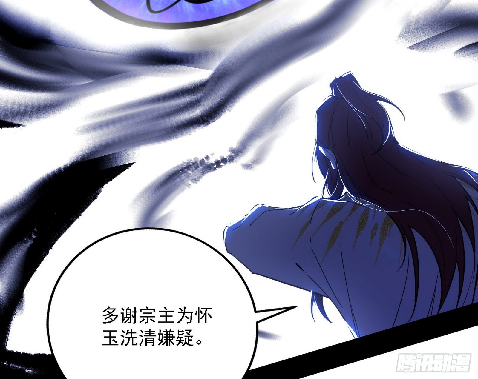 洗清嫌疑113