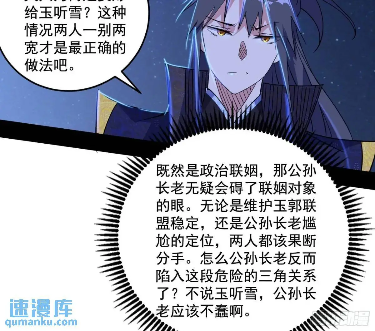 大天魔门秘辛51