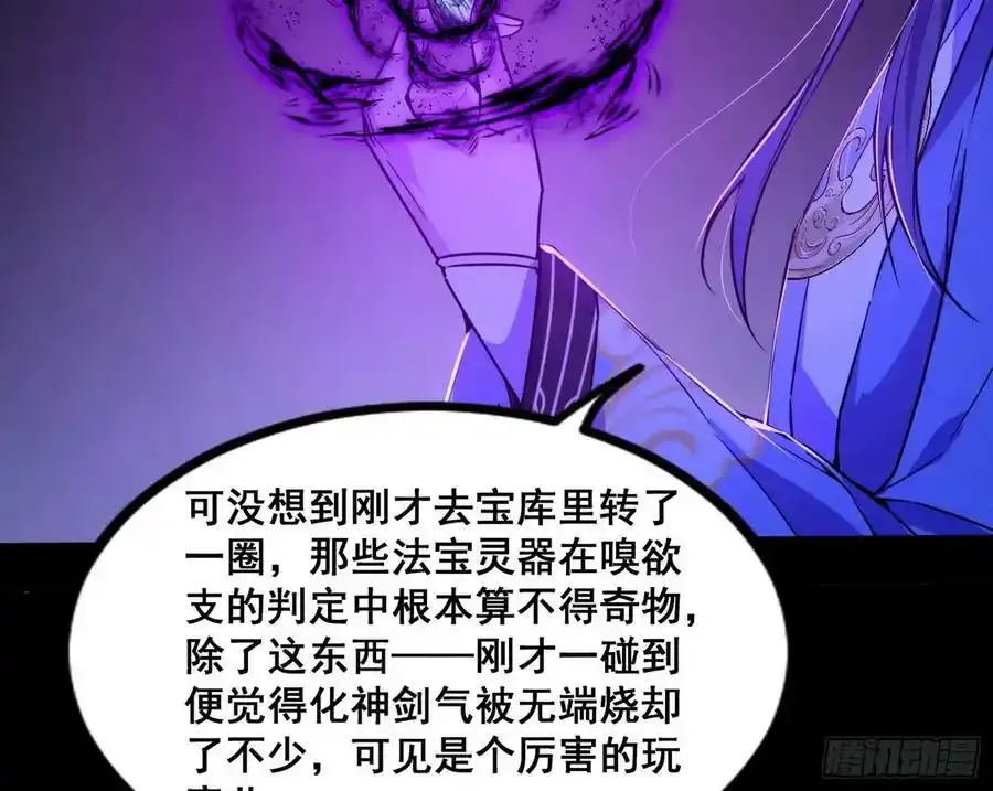 不讲武德的化神剑修谢焱81