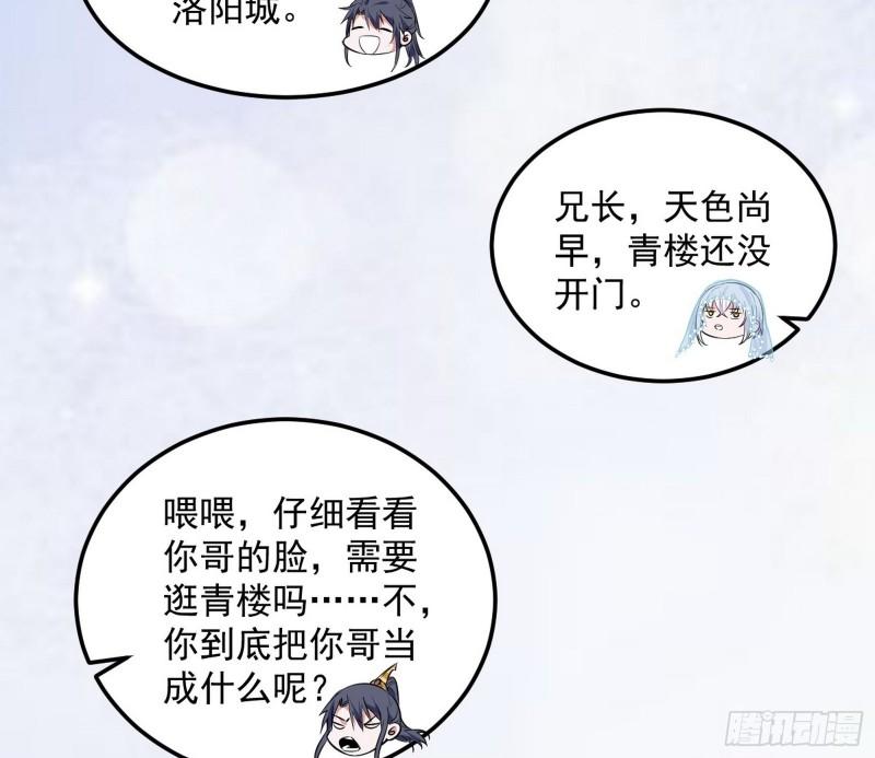 我的妹妹不可能那么可爱75