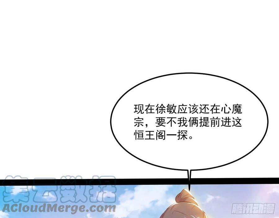 颜如玉的计划88
