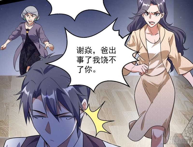 神憎鬼厌的利与弊5