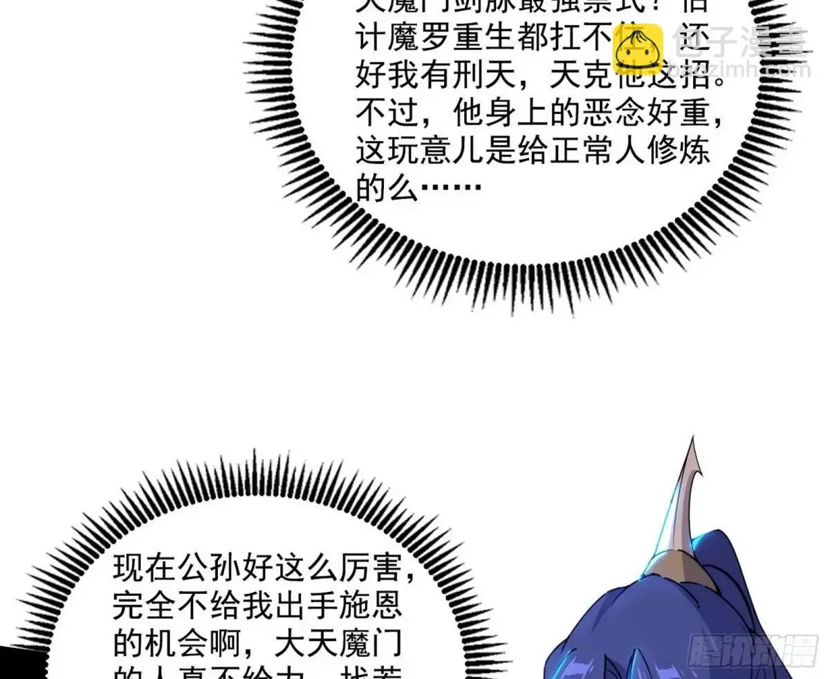 大天魔门秘辛15