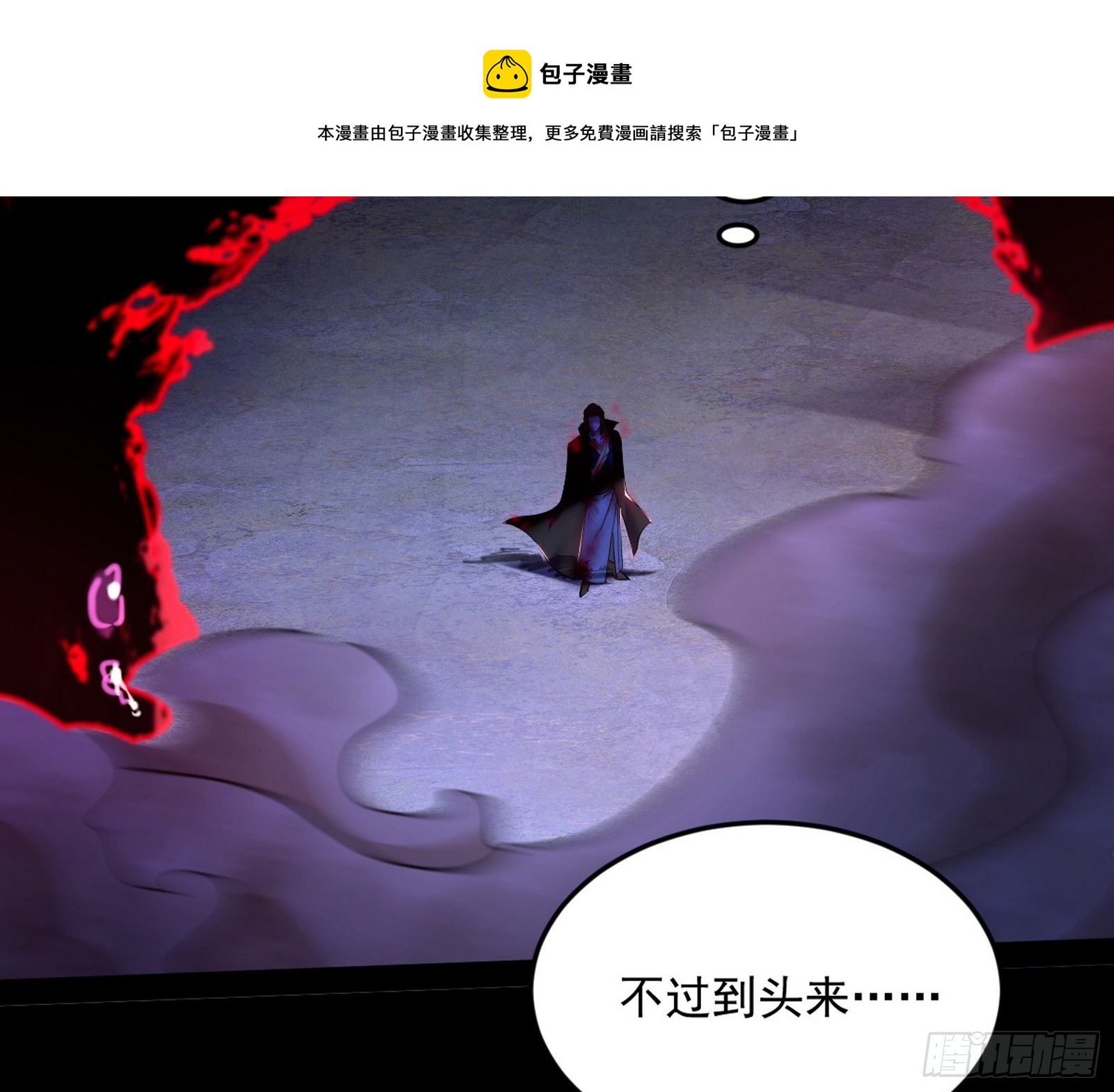 花间元灵VS意道驰98