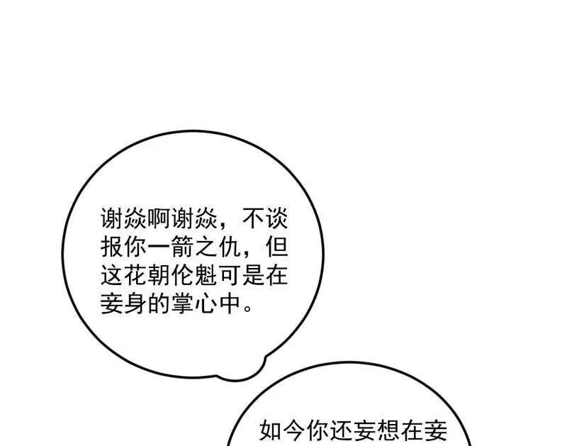 第456话 洞庭龙女公孙好10