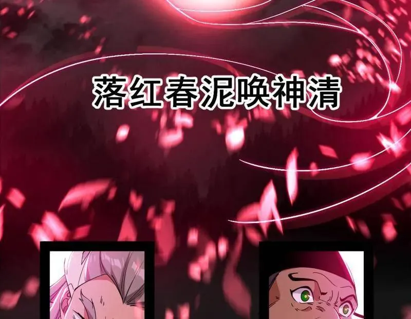 第457话 超大型幻魔天境带来的收获102