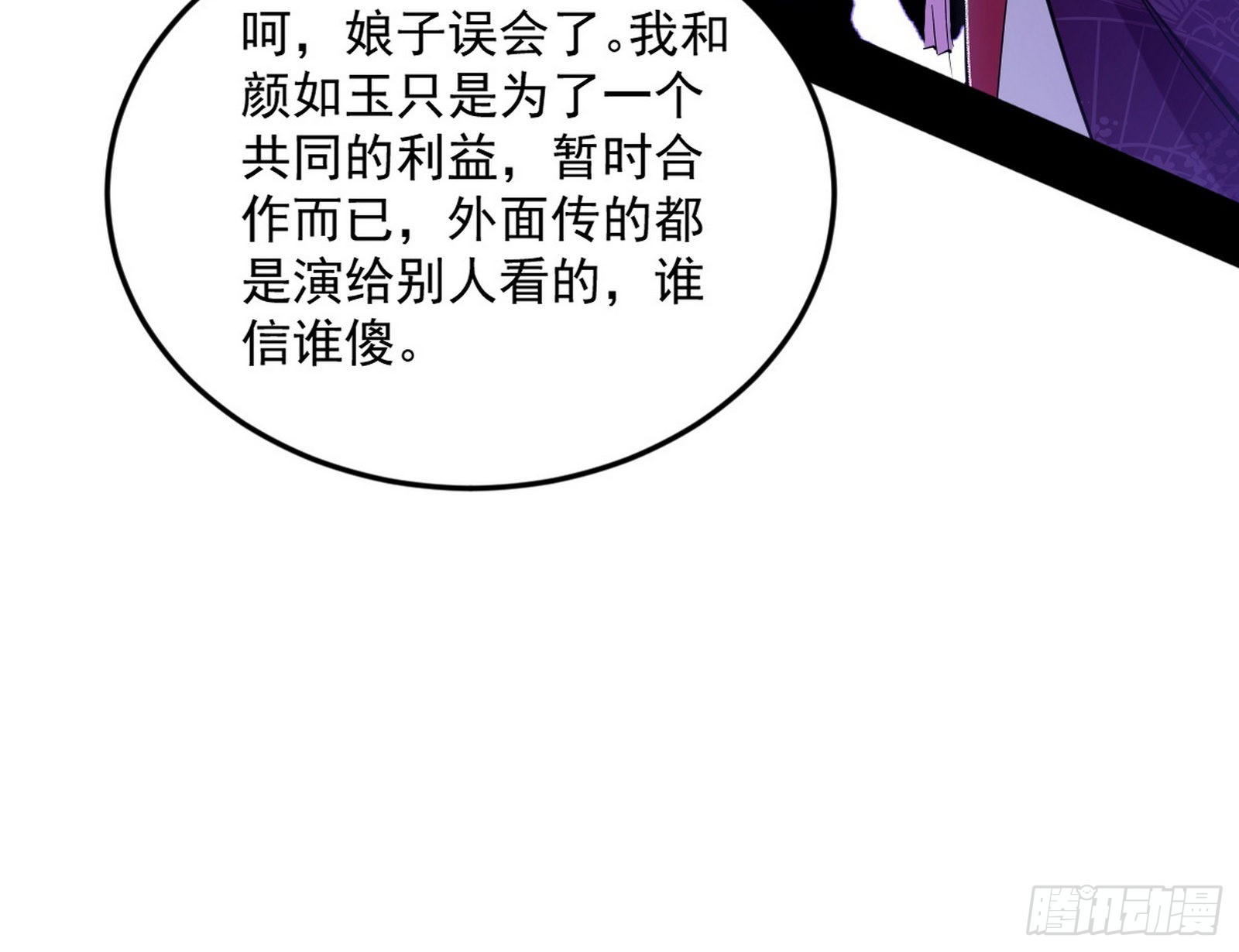 回到魔情宗81