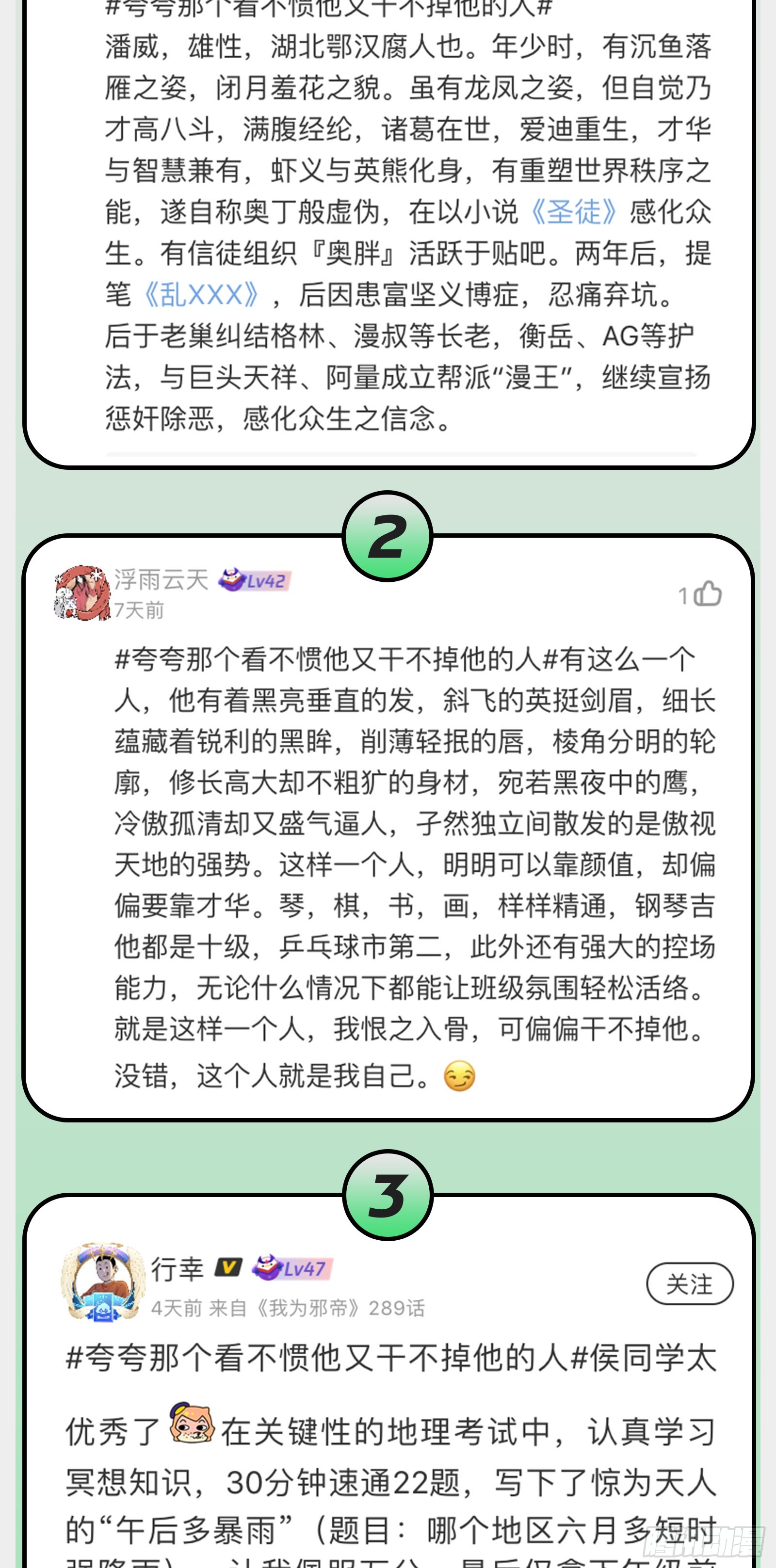 葛异之谜145