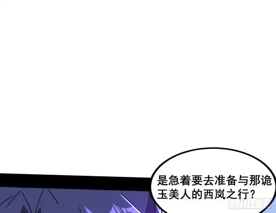 功法隐患与妖女的叮嘱82