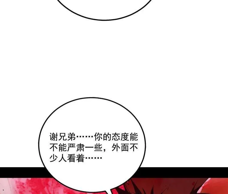 第466话 谢焱之死119