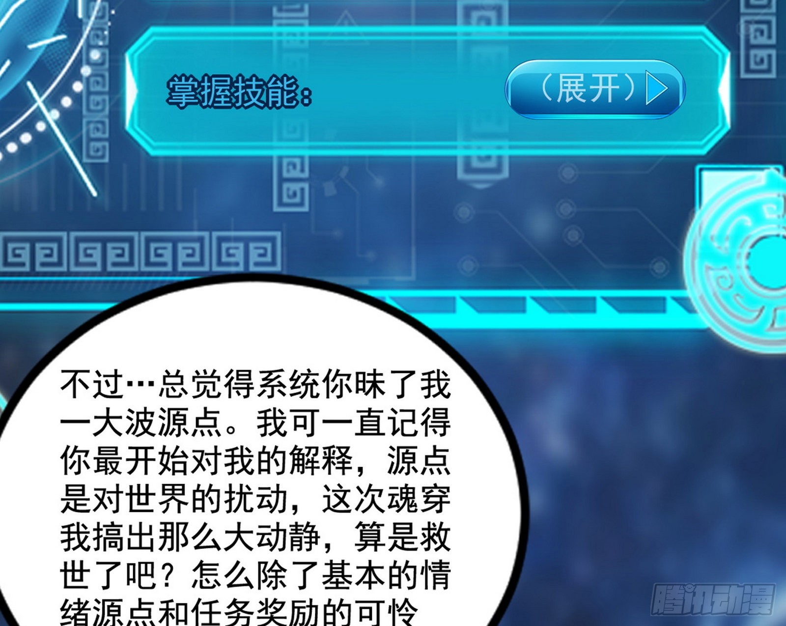 回归主世界和薅徐敏羊毛81