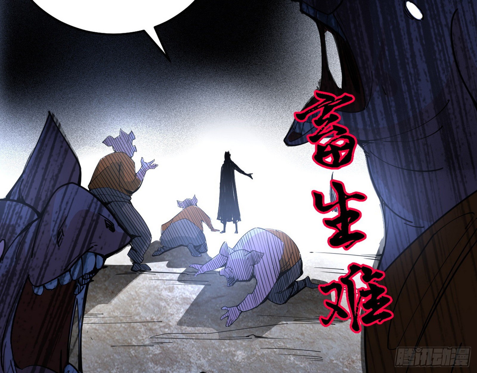 行藏败露与禁魔果17