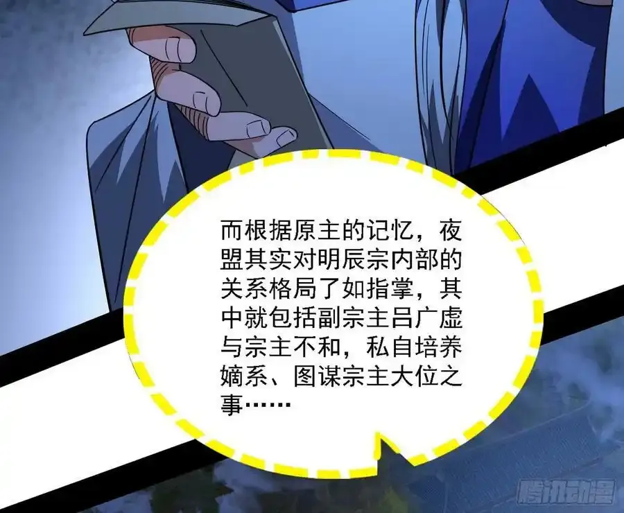 两界差异和谢焱的计划122