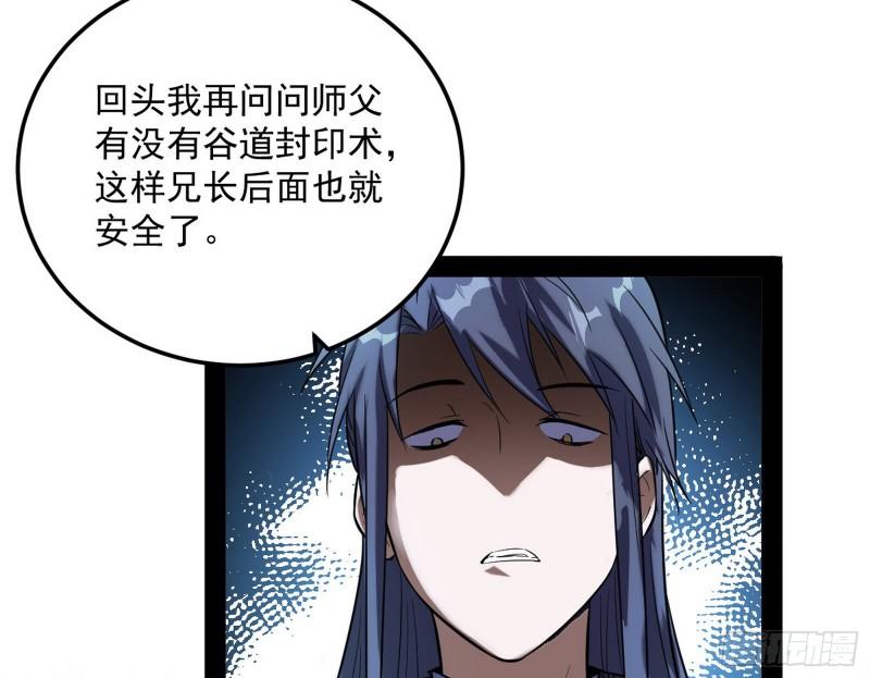 神秀登场81