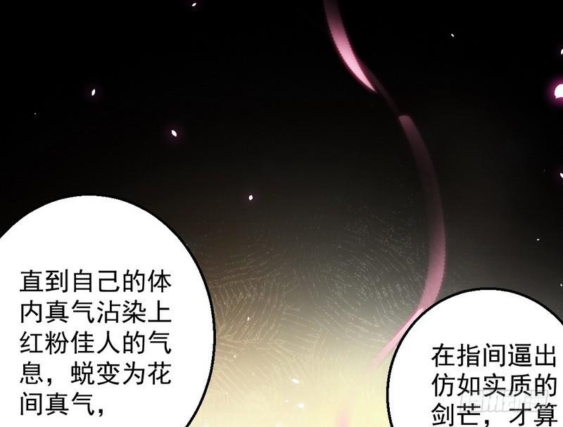 花间剑指38