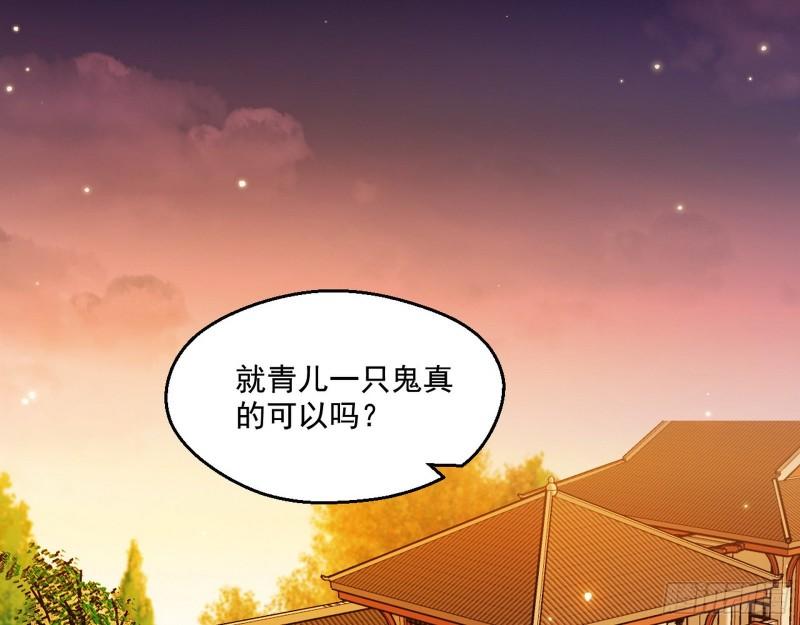 情挑青儿2