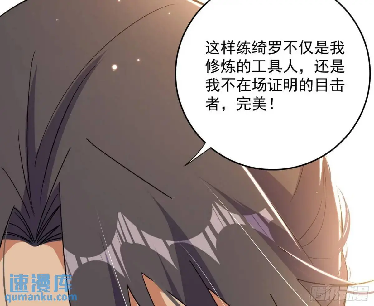难搞的《天魔道典》139
