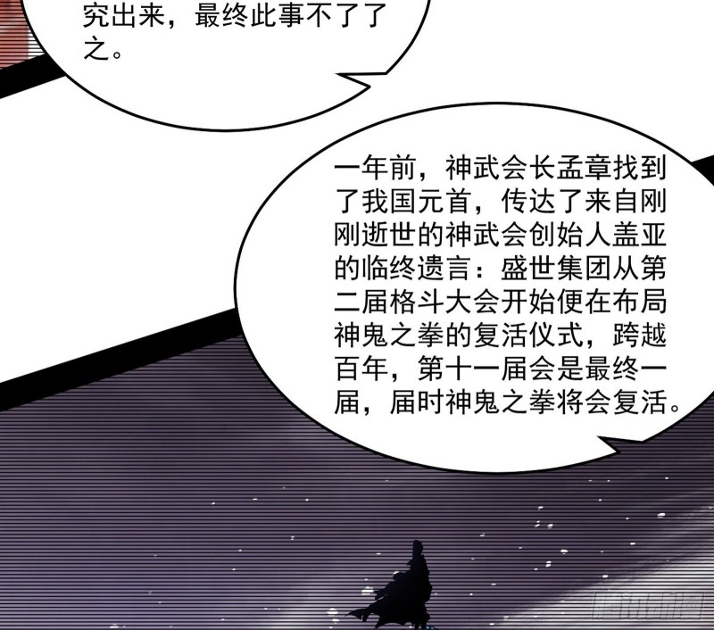 神鬼之拳，复活！47