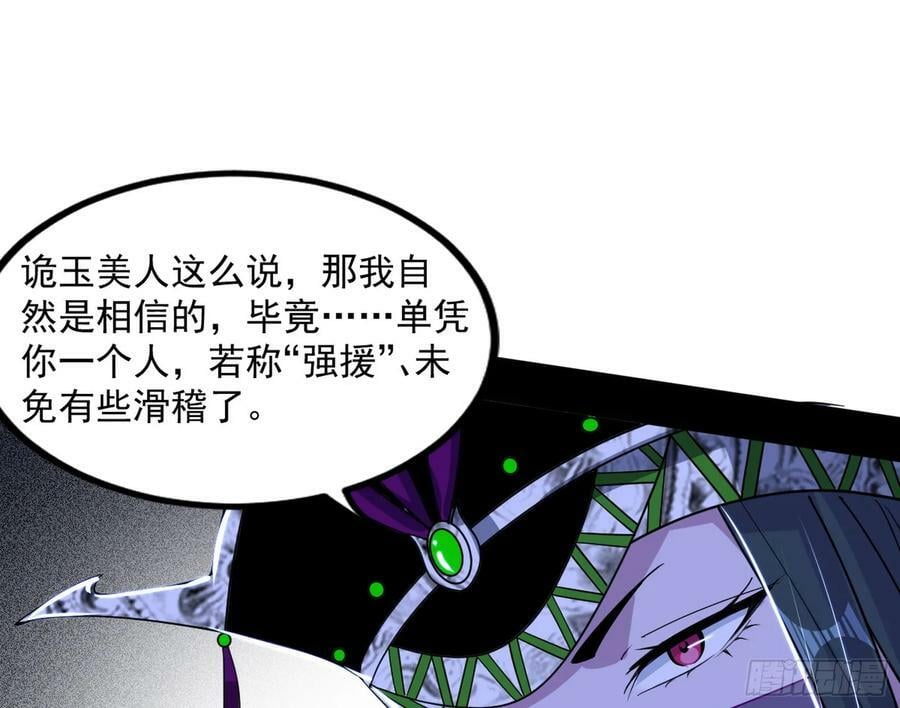宝库终启与魔门的狠辣43